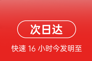 舟山普陀山机场托运航空货运 航空货运