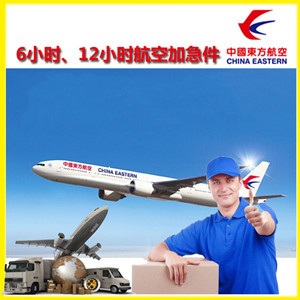 舟山普陀山机场托运公司谈空运的四大作用是什么